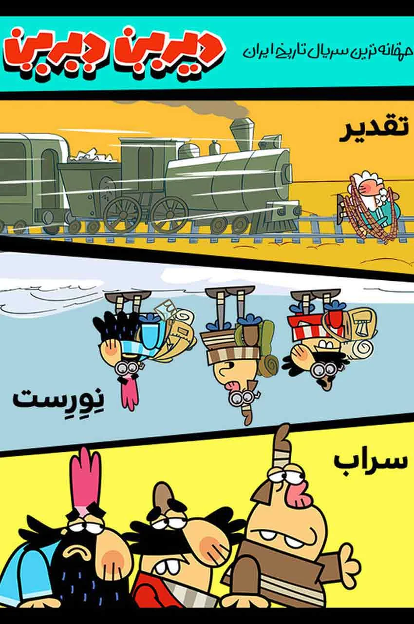 قسمت 28