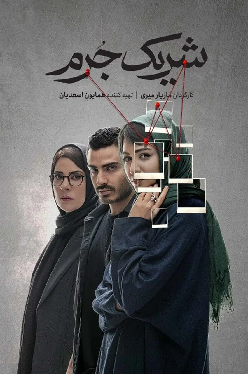 قسمت 6