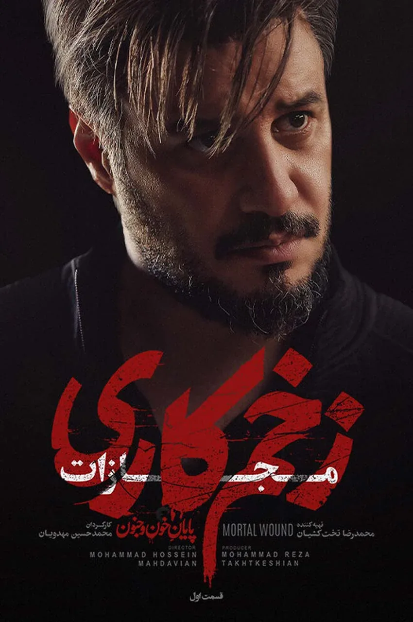 قسمت 1