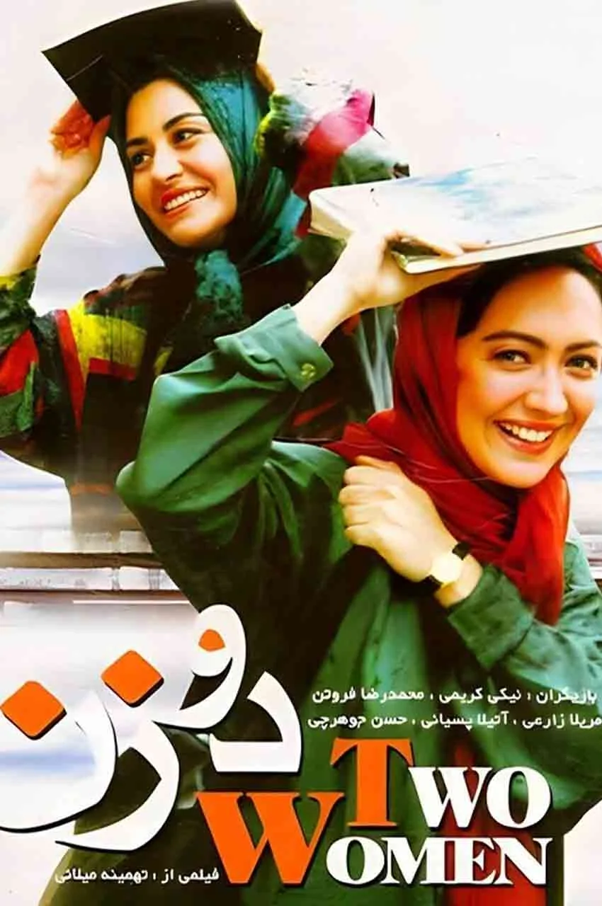 فیلم دو زن