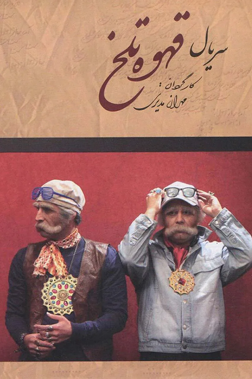 قسمت 94