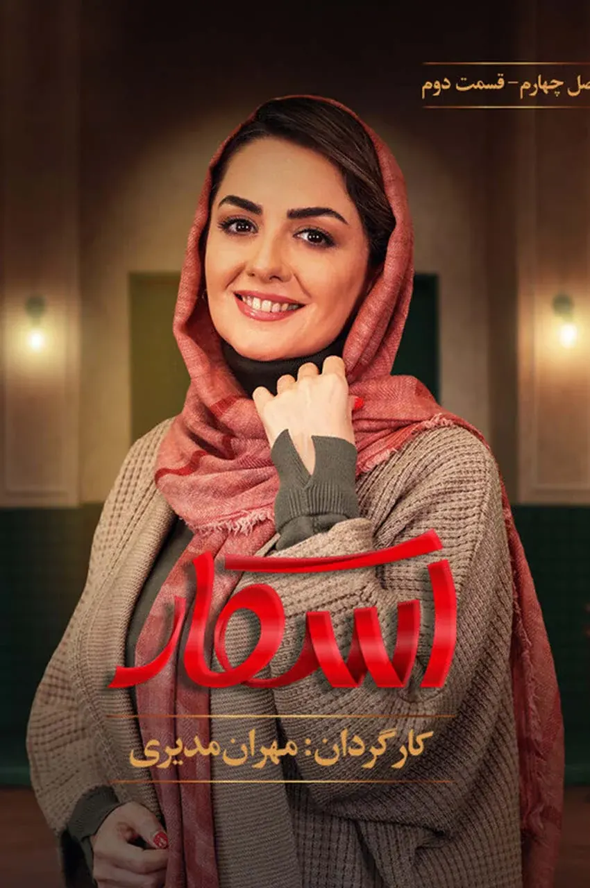 قسمت 2