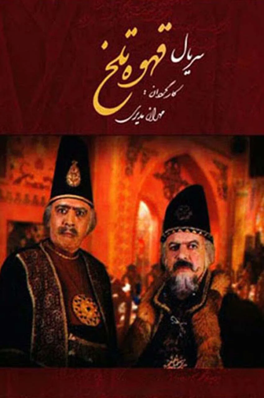 قسمت 15