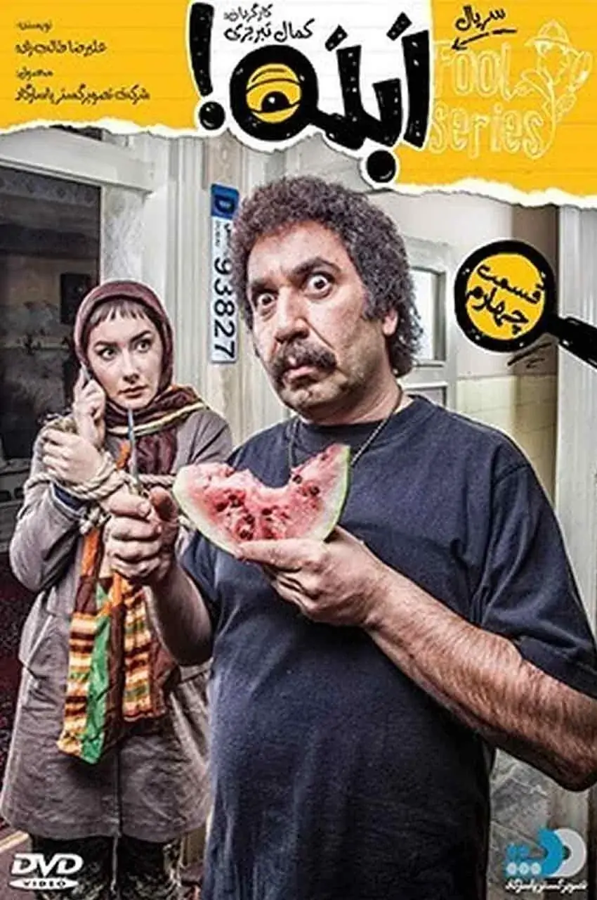 قسمت 4