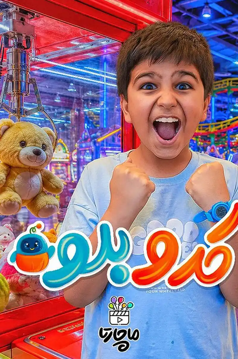 قسمت 6