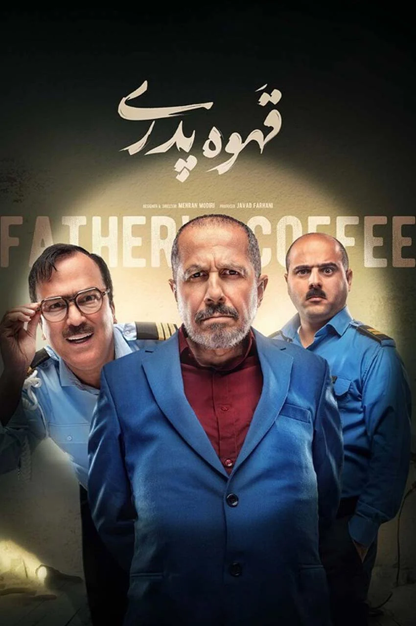 قسمت 14