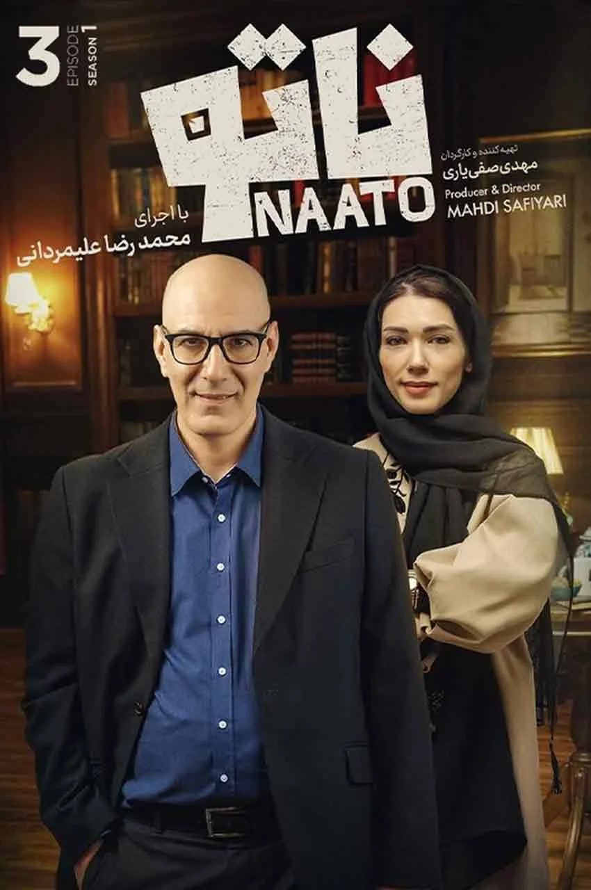 قسمت 3