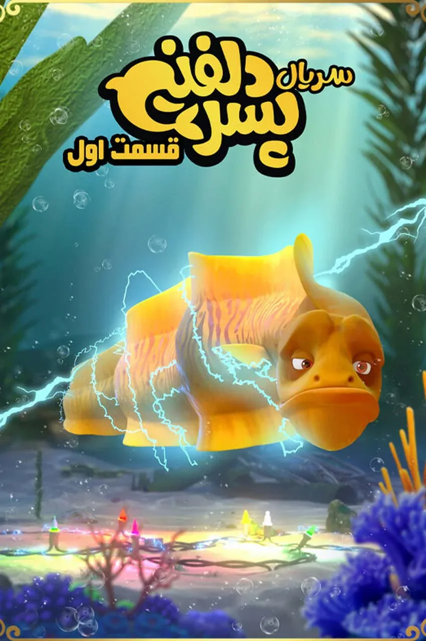 قسمت 1