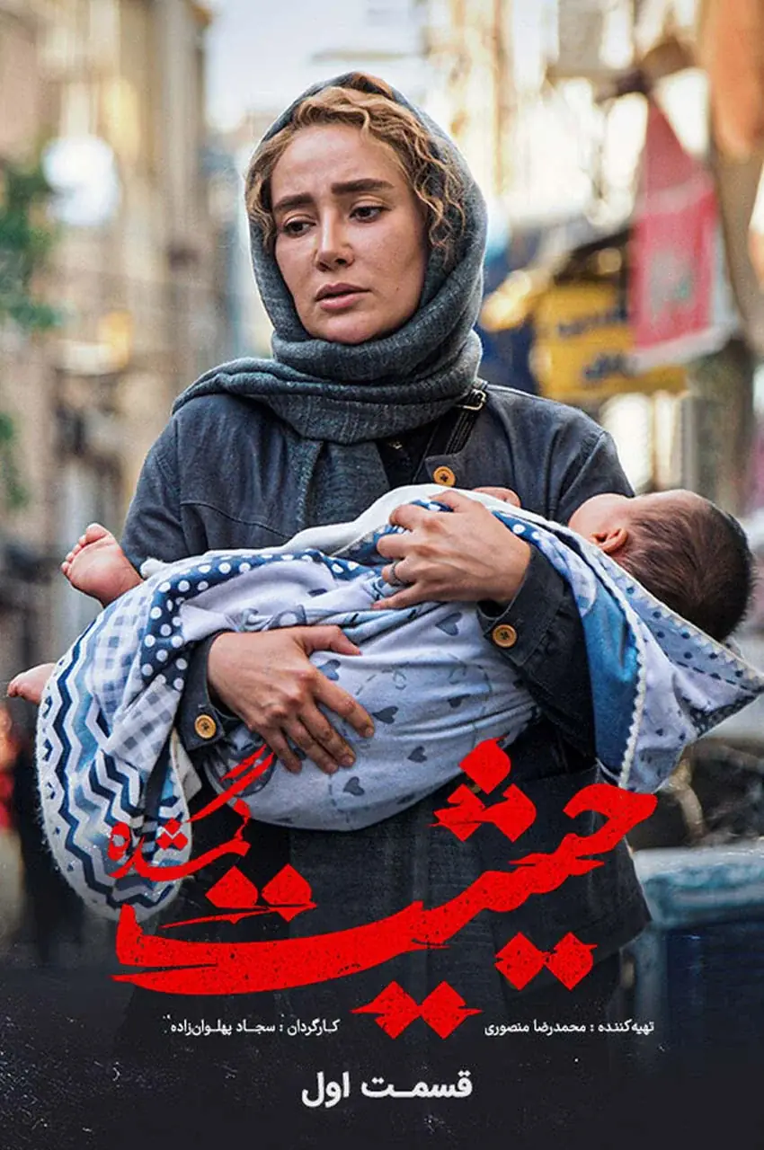 قسمت 1