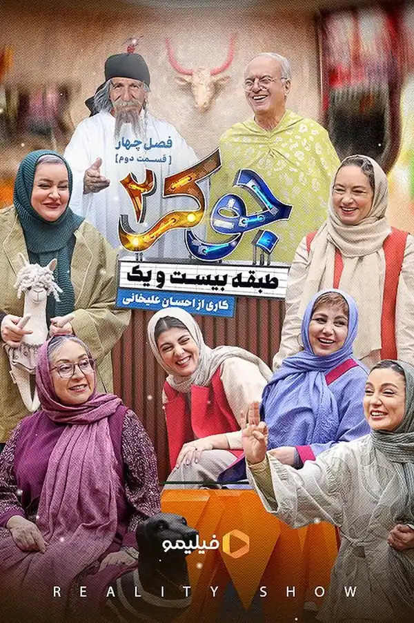قسمت 2