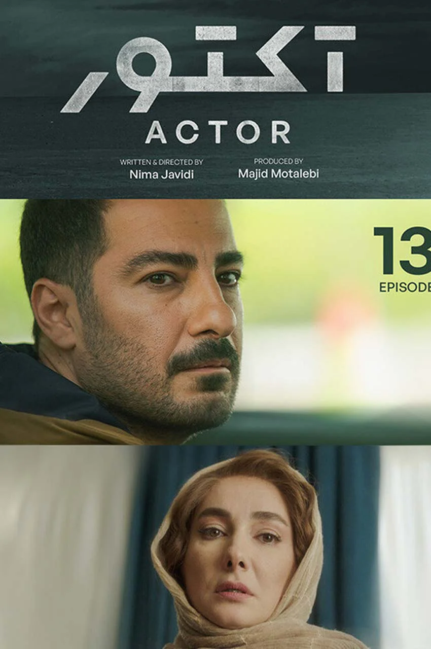 قسمت 13