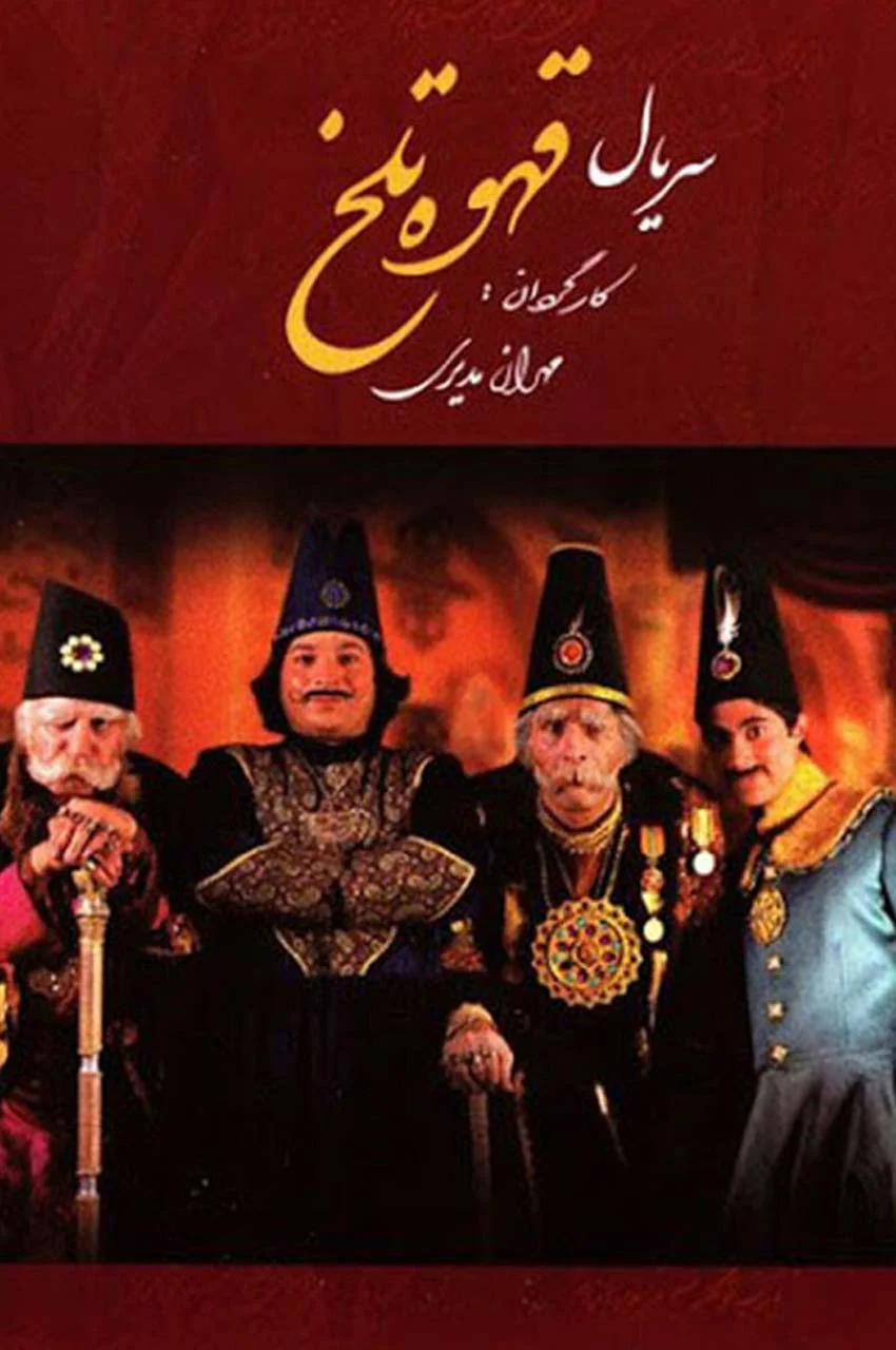 قسمت 21