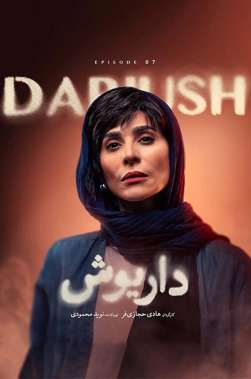 قسمت 7