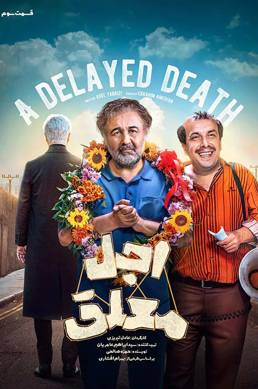 قسمت 3