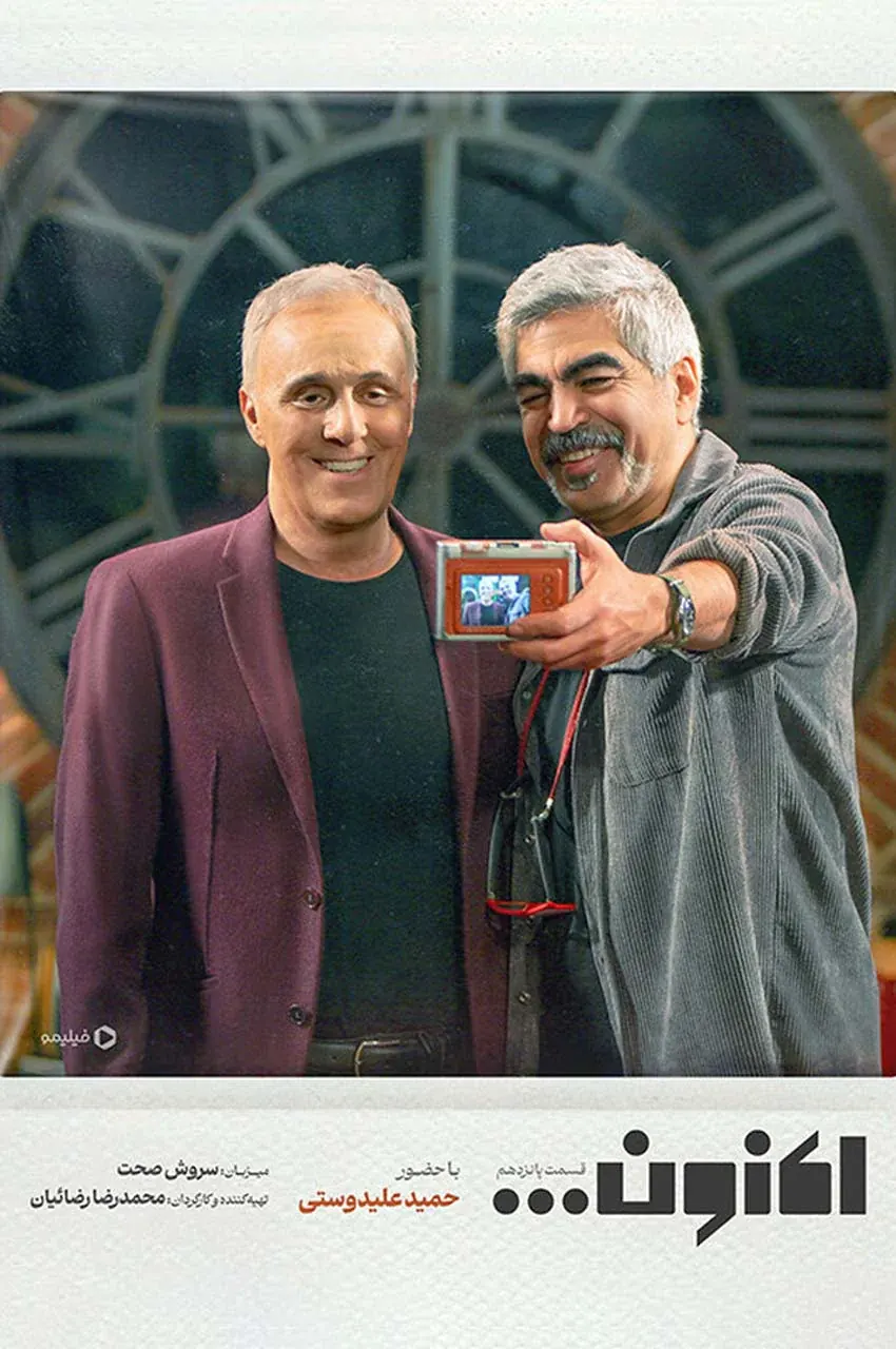 قسمت 15