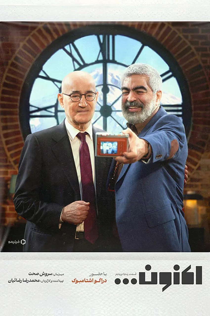 قسمت 55