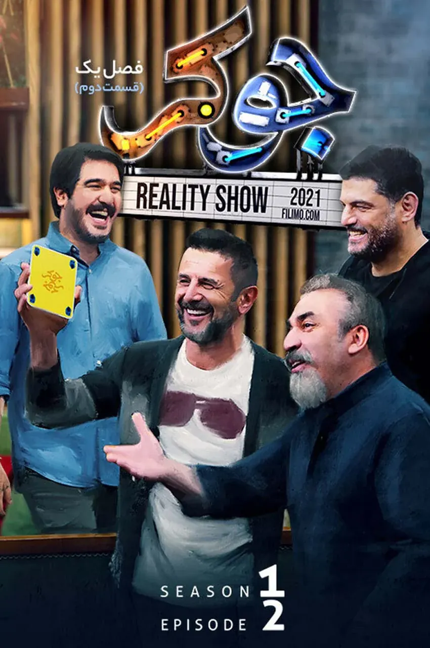 قسمت 2