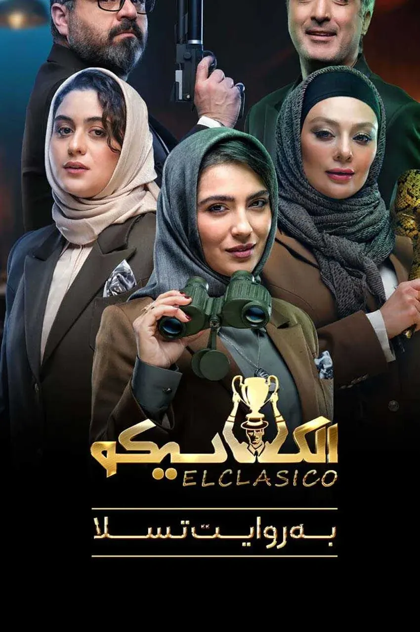 قسمت 14