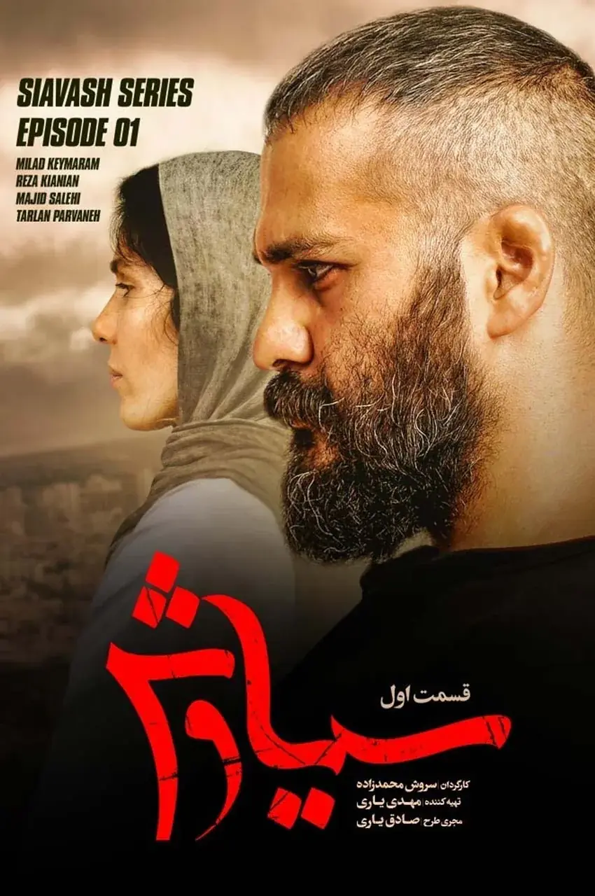 قسمت 1
