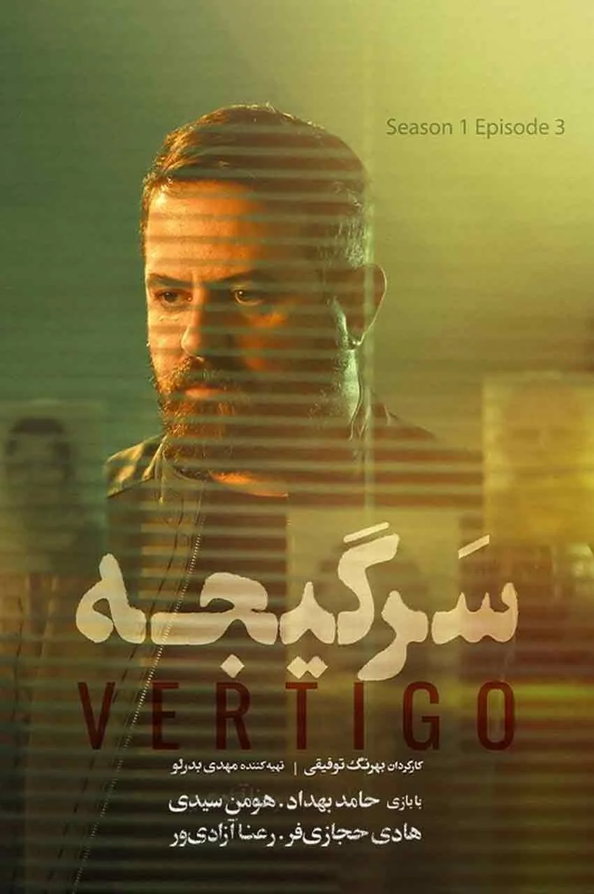 قسمت 3
