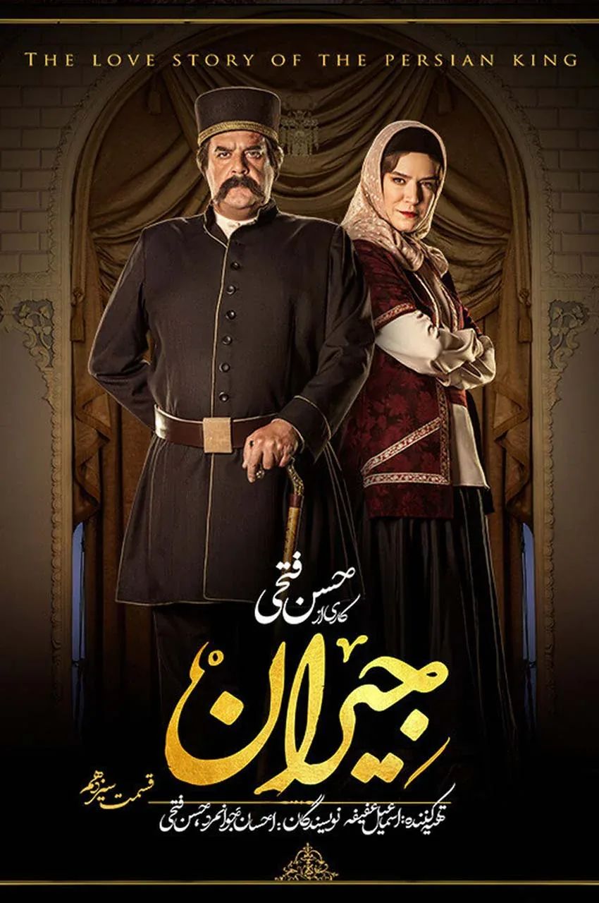 قسمت 13