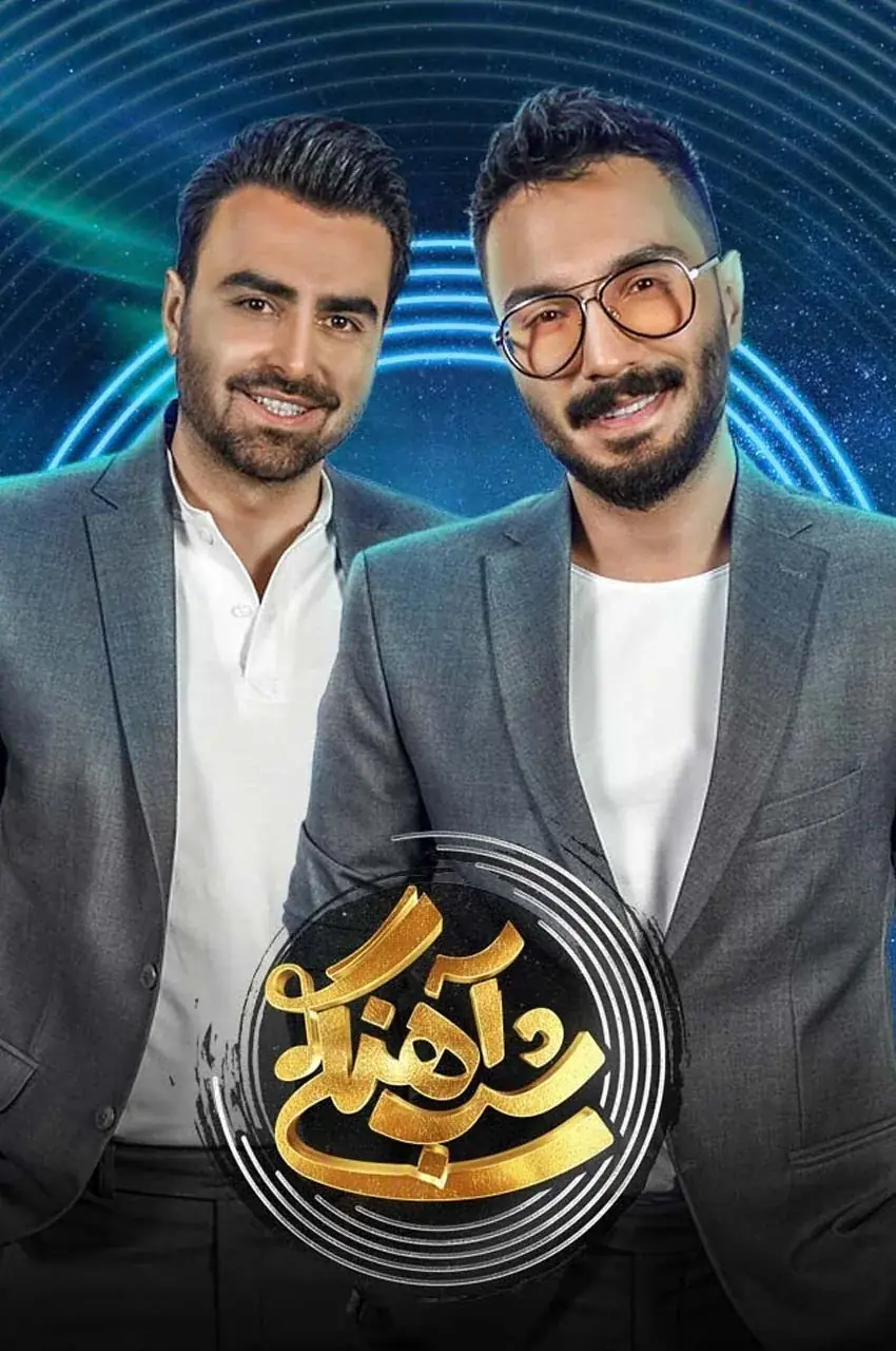 قسمت 21