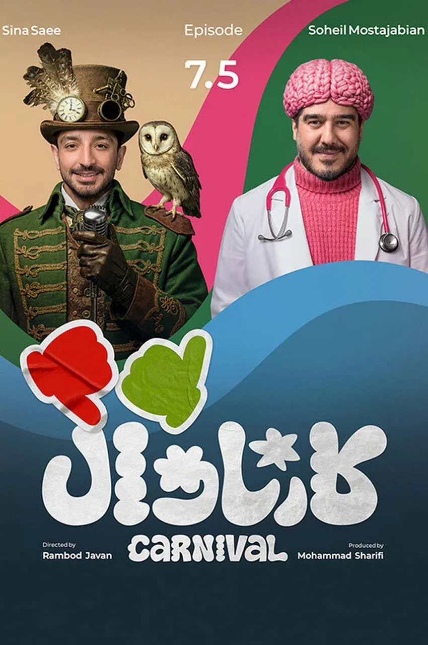 قسمت 7