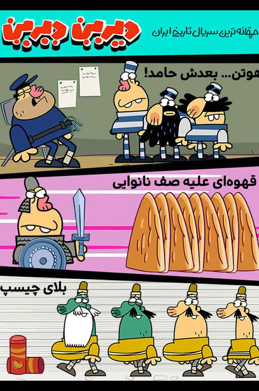 قسمت 42