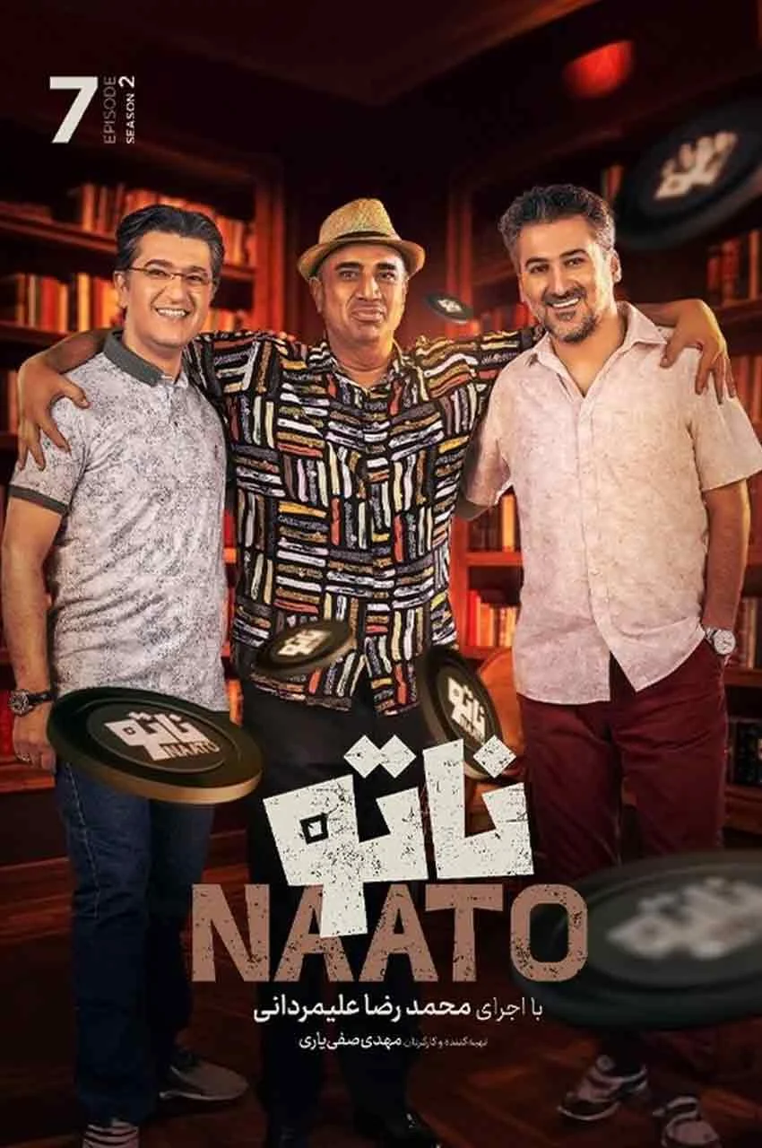 قسمت 7