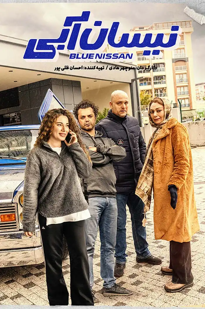 قسمت 20 (پایان فصل)