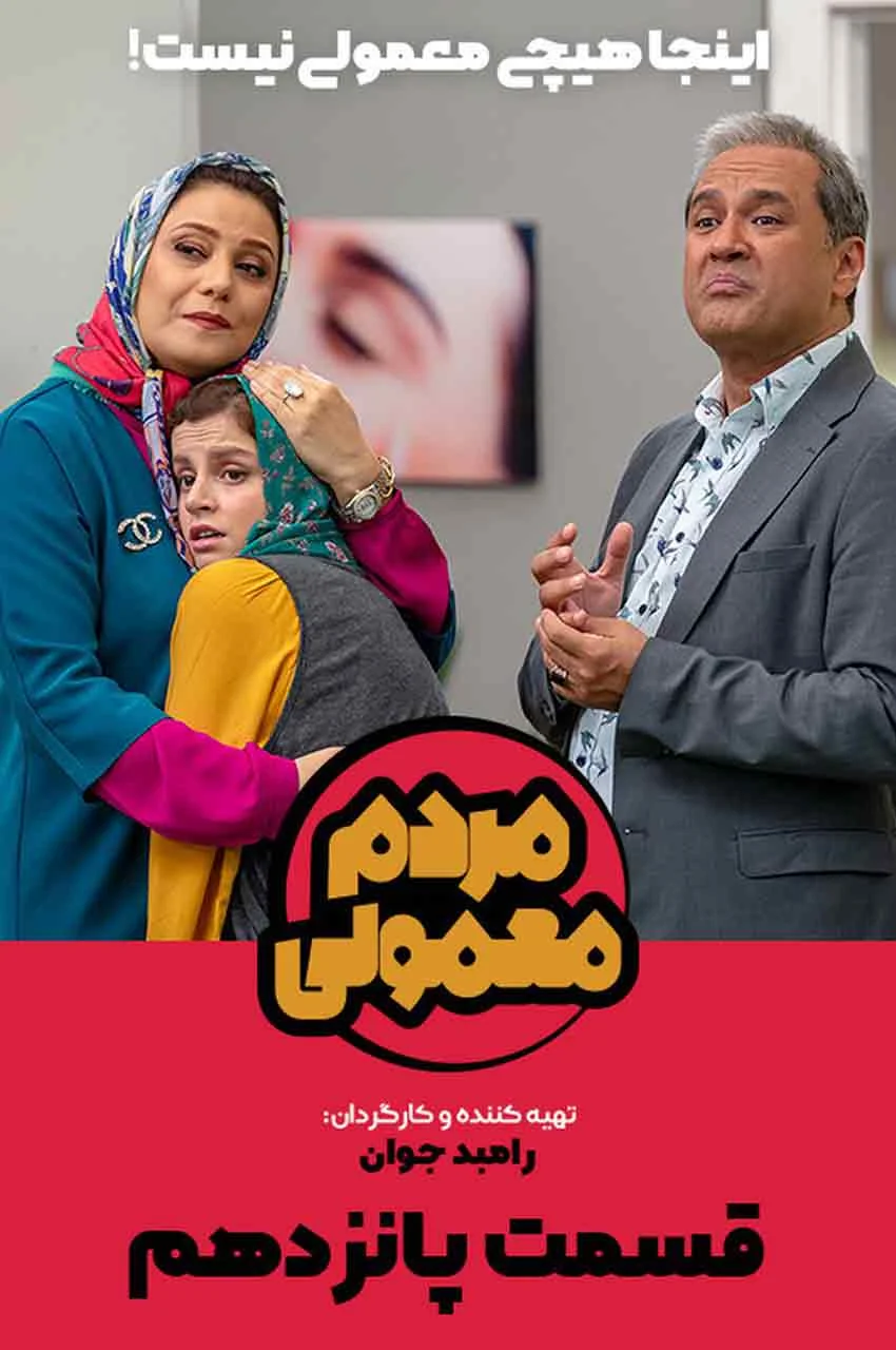 قسمت 15
