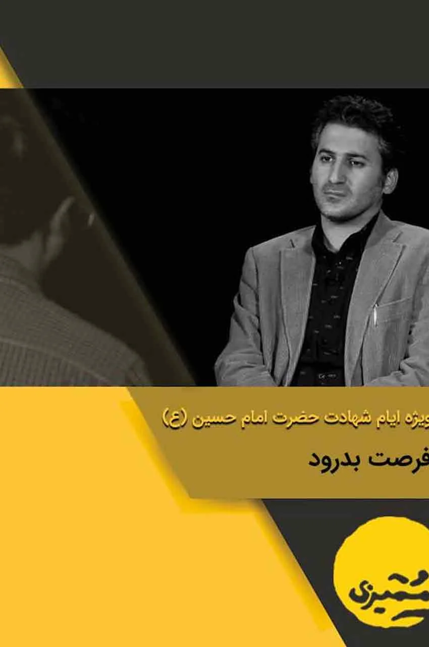 قسمت 24