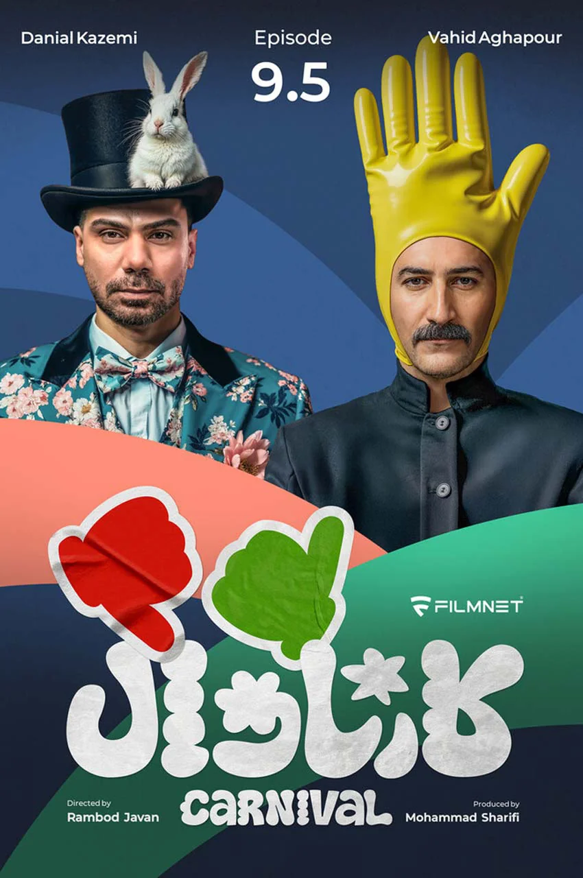 قسمت 9
