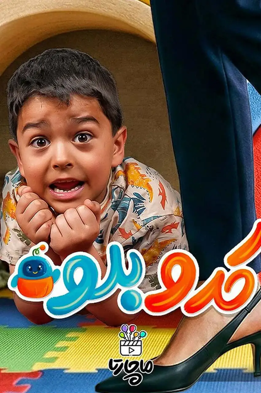 قسمت 4