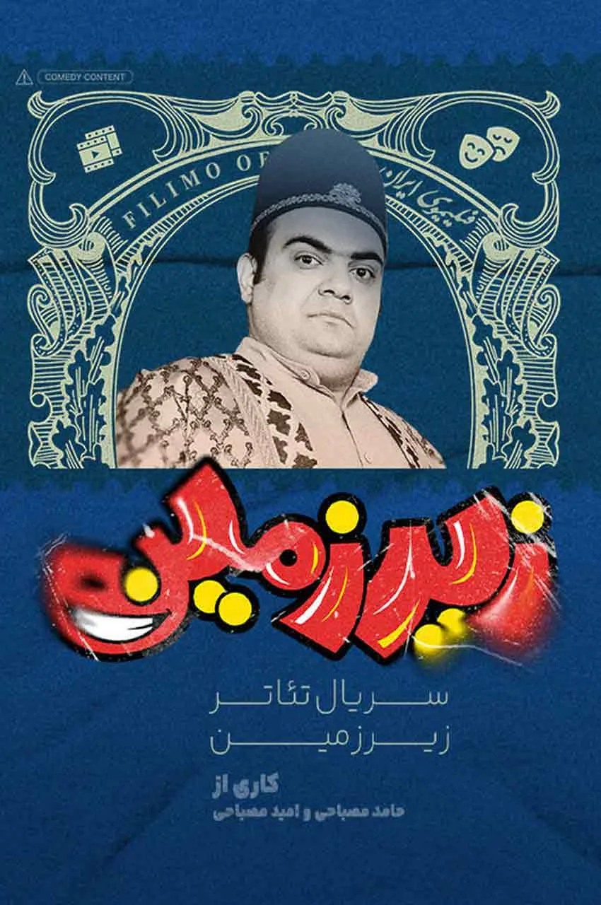قسمت 5