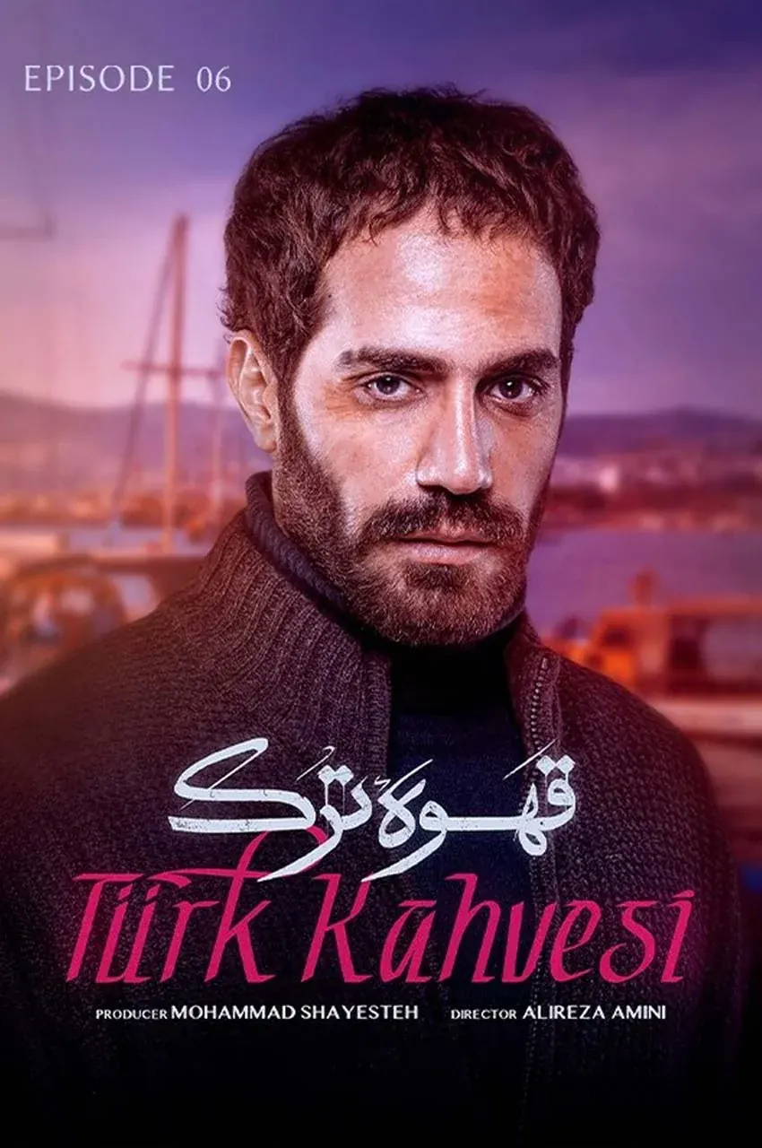 قسمت 6