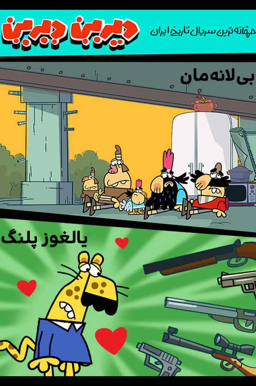 قسمت 47