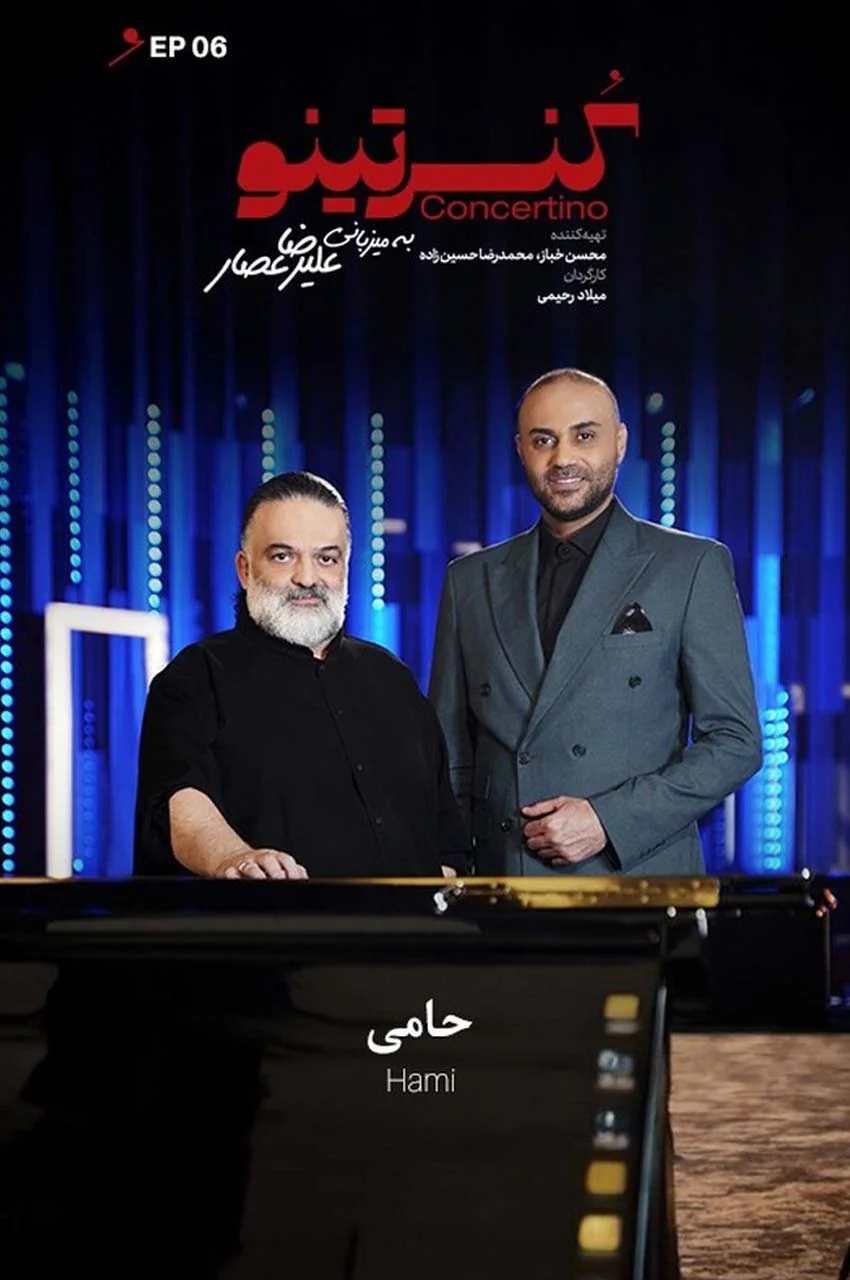 قسمت 6