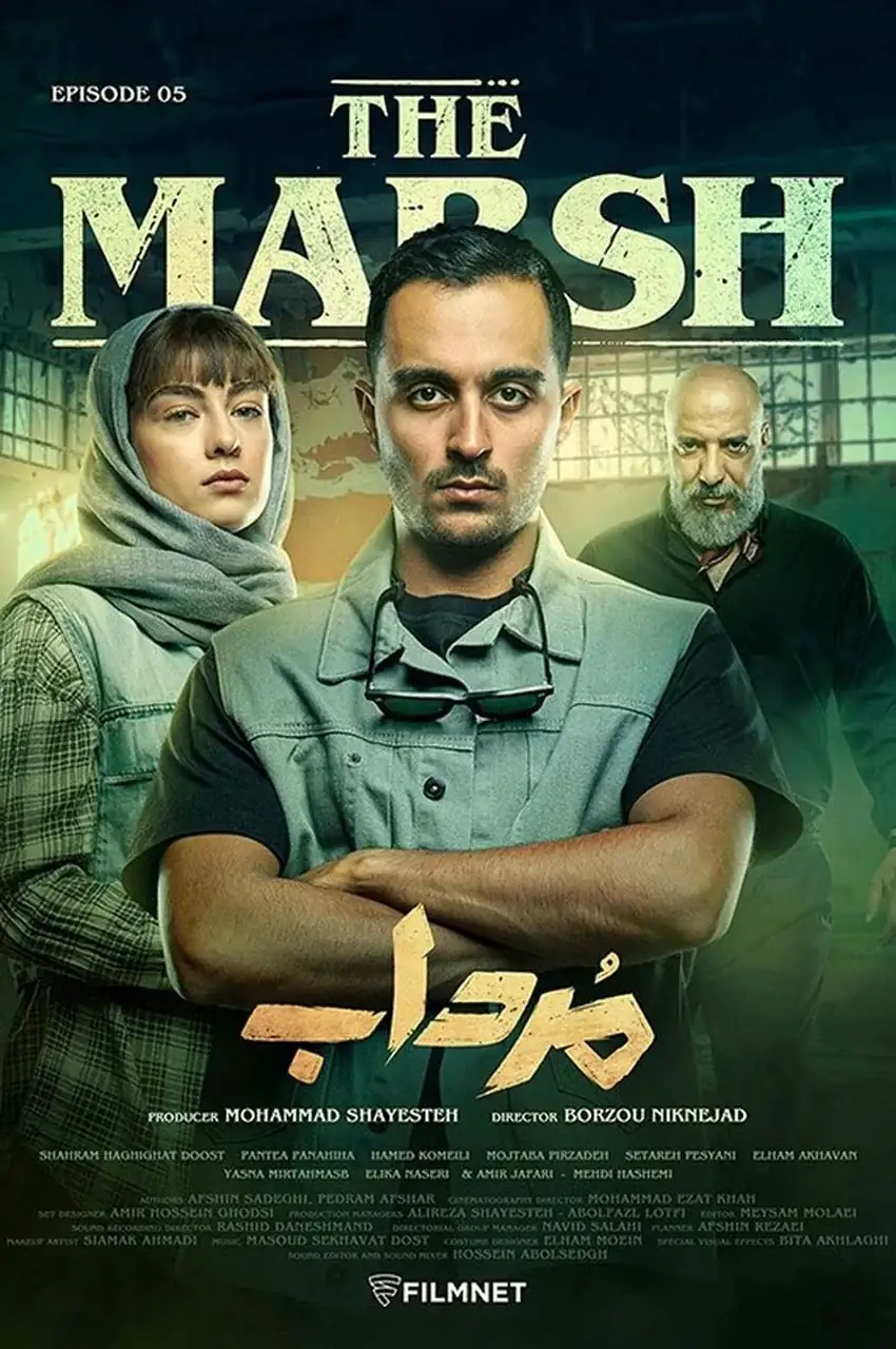 قسمت 5
