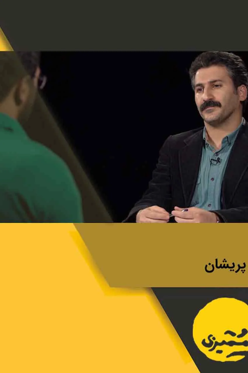 قسمت 18