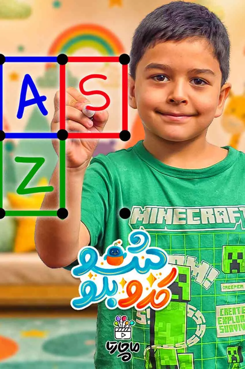 قسمت 8