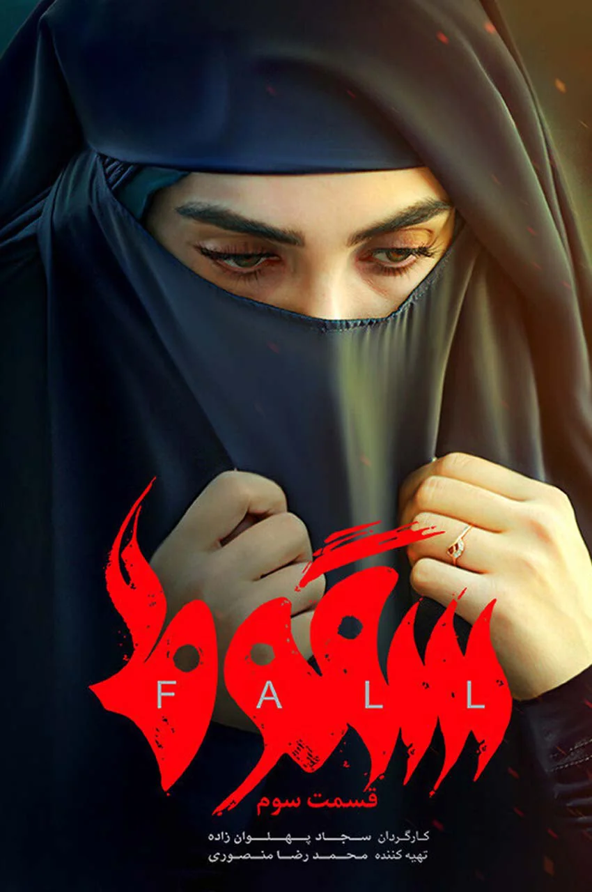 قسمت 3