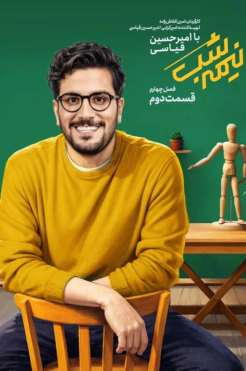 قسمت 2