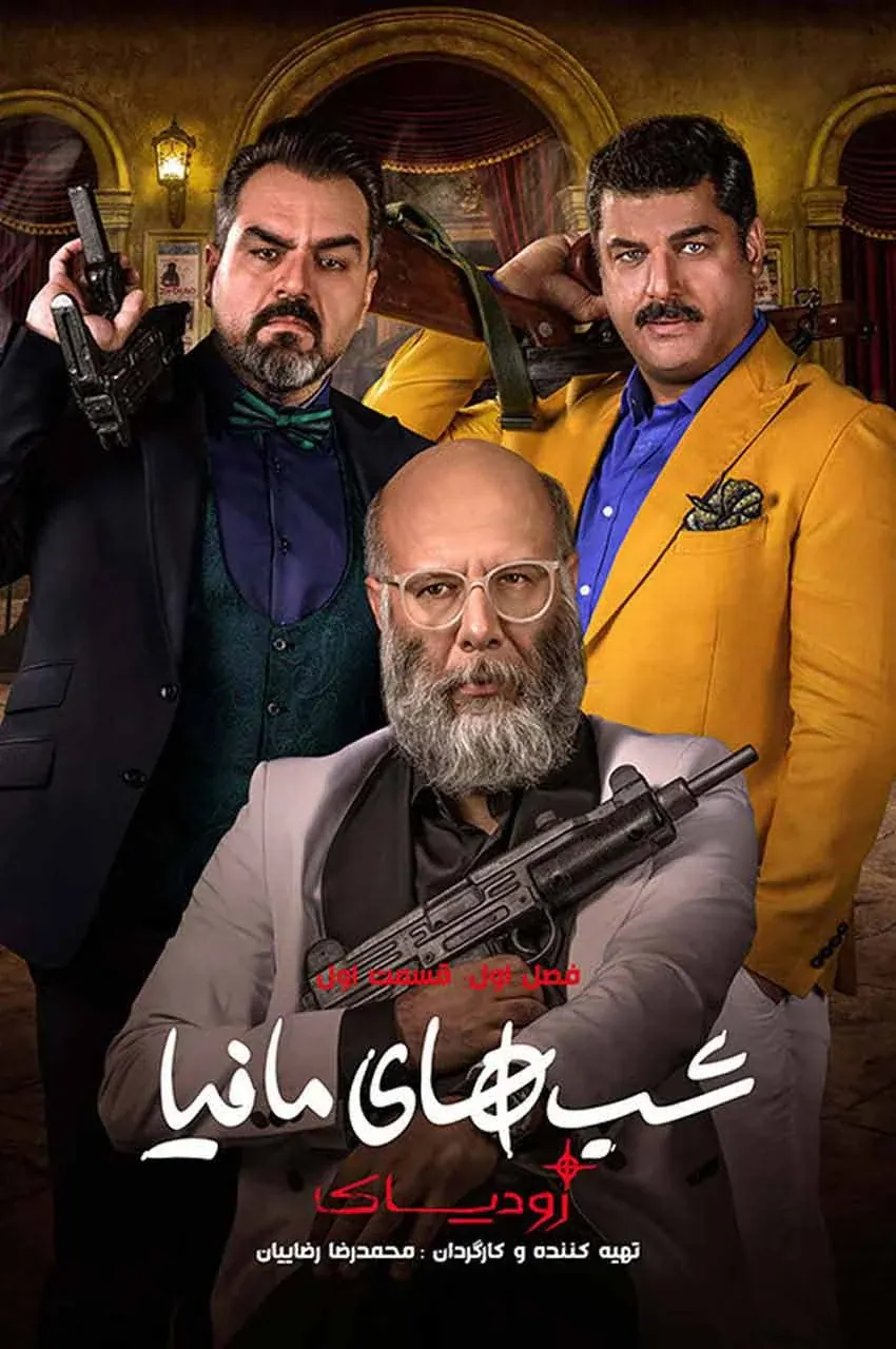 قسمت 2