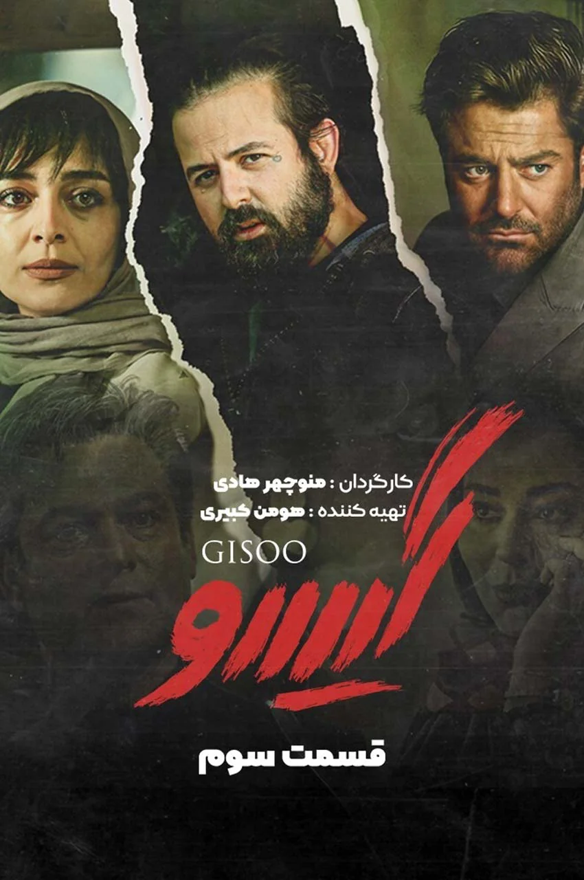 قسمت 3