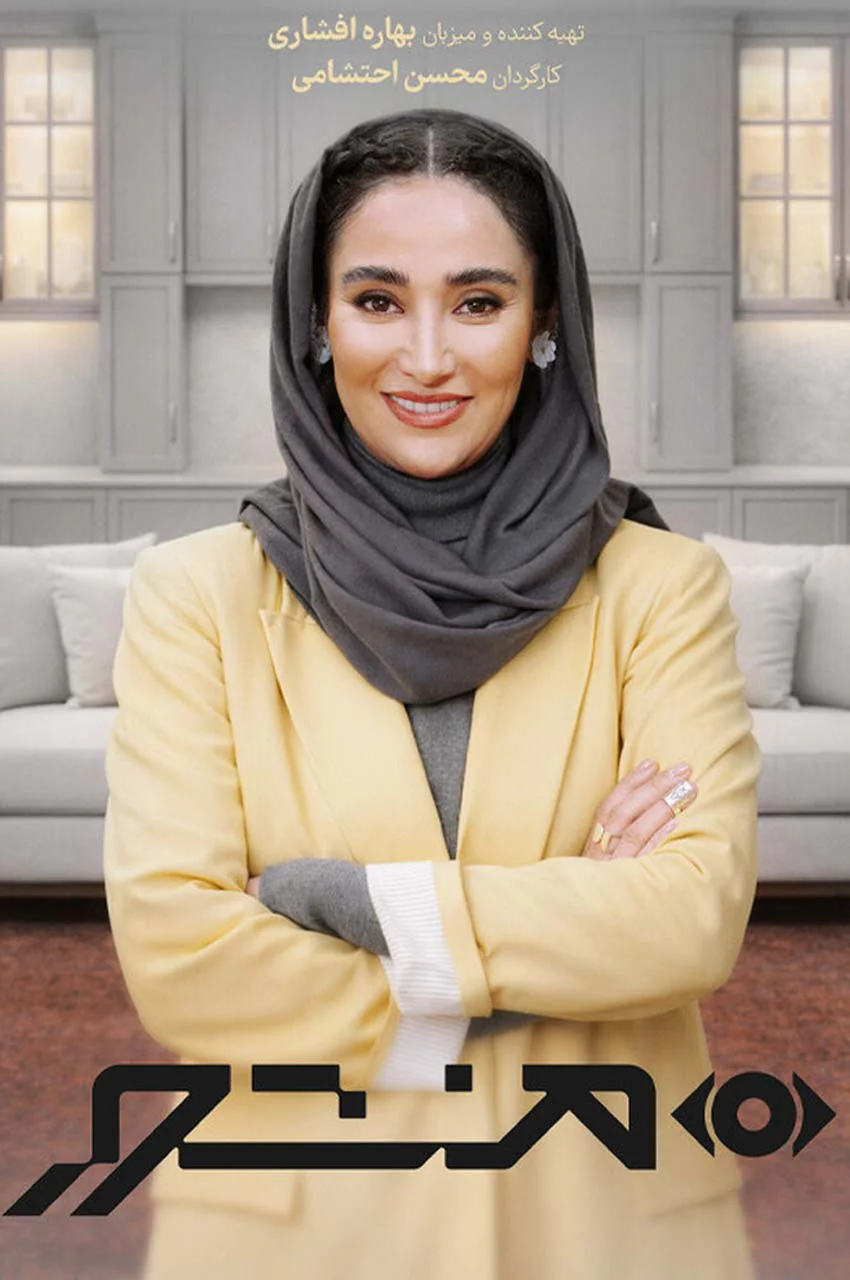 تاک شو منشور