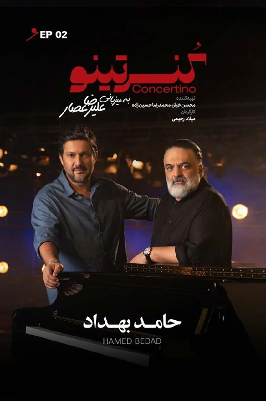 قسمت 2