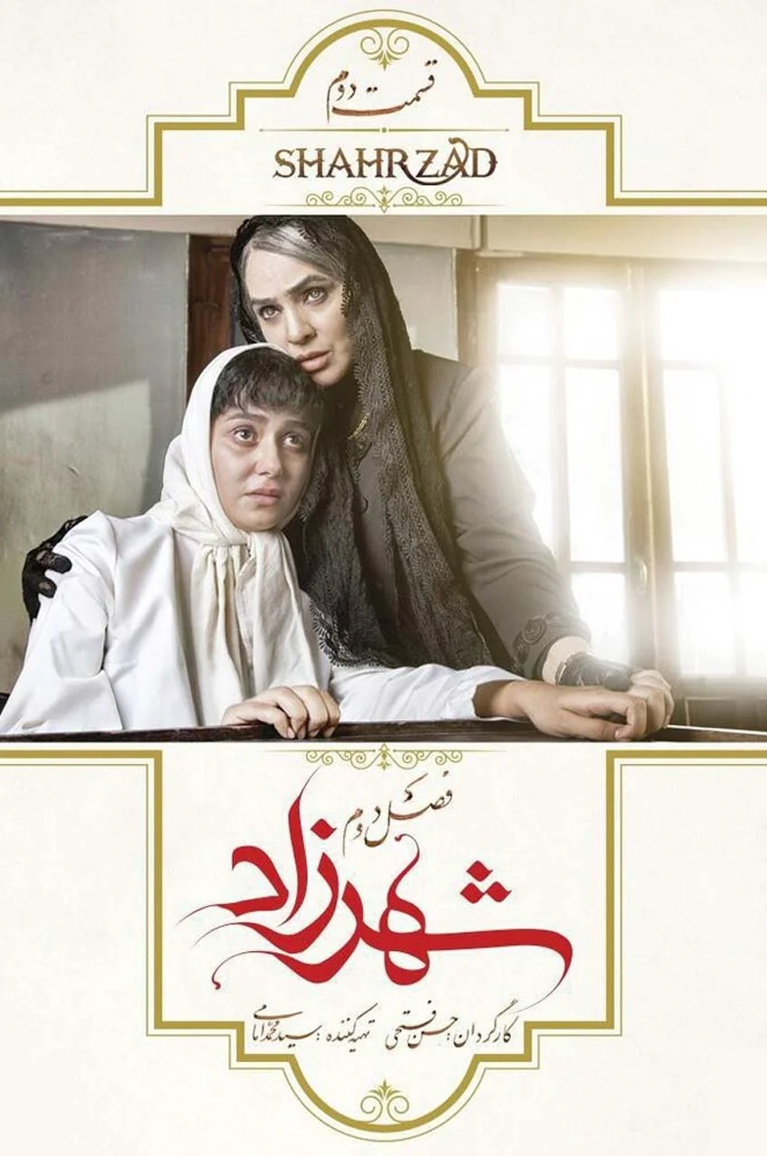 قسمت 2