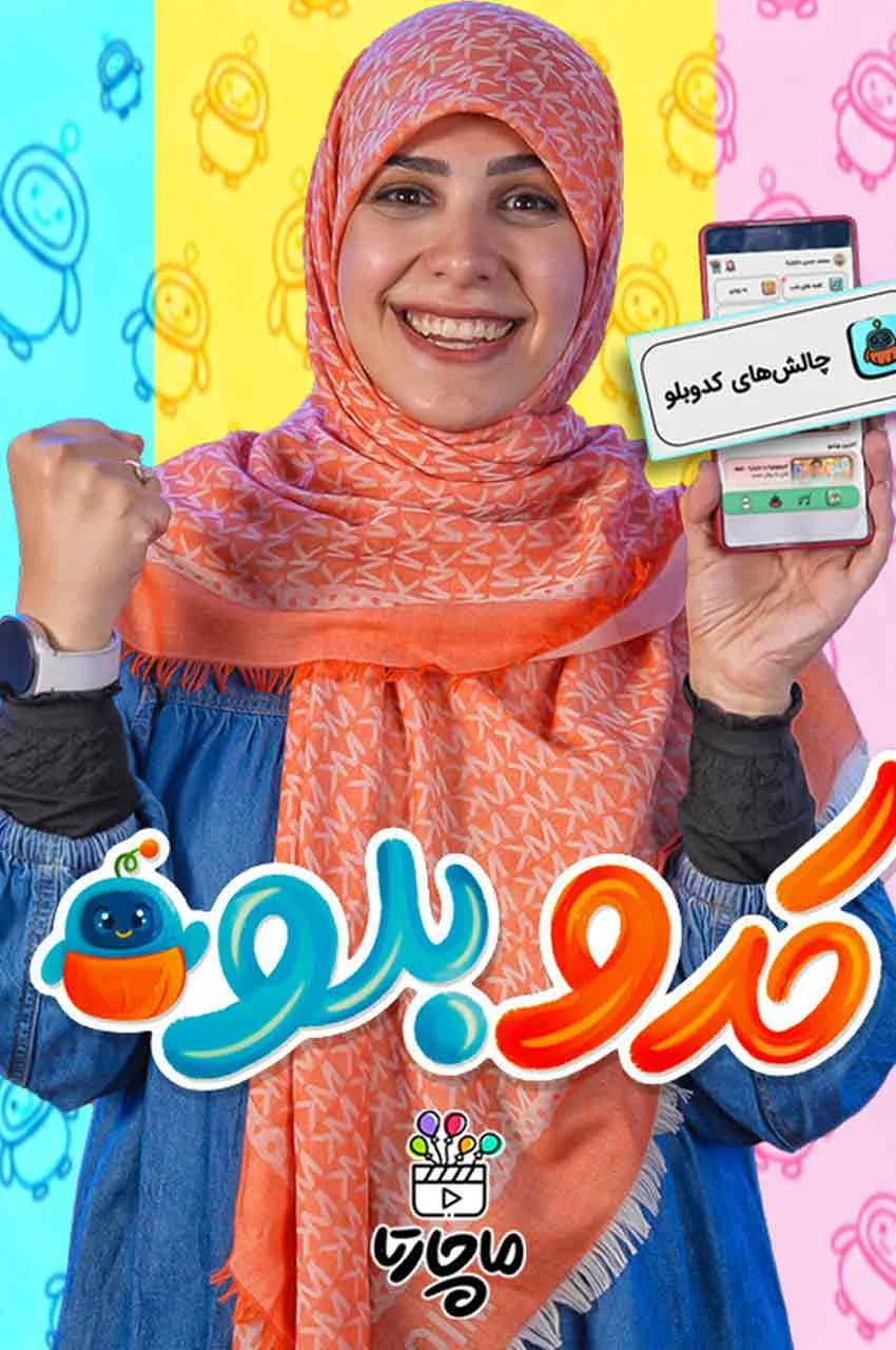 قسمت 9