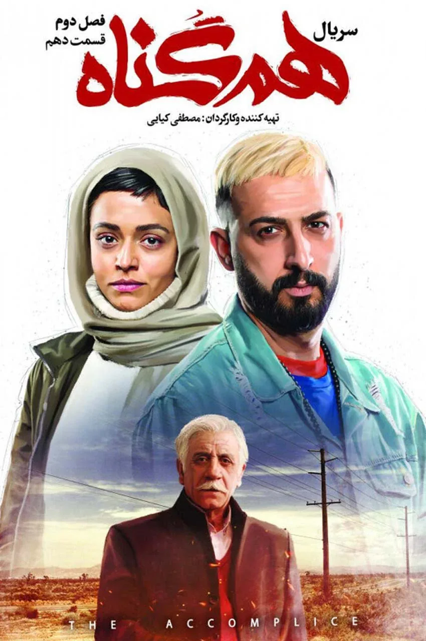 قسمت 10